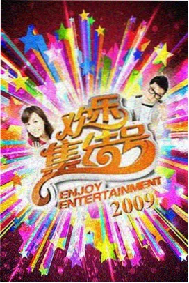 桃花影院厨房奇遇记节目画面