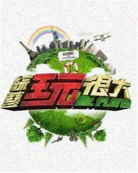 桃花影院声浪计划节目画面