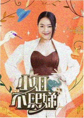 桃花影院夜航船节目画面